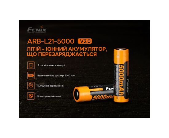 Аккумулятор Fenix 21700 V2.0 (ARB-L21-5000V20), изображение 4 Аккумулятор Fenix 21700 V2.0 (ARB-L21-5000V20), изображение 4