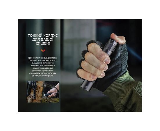 Фонарь Fenix PD35R, изображение 7 Фонарь Fenix PD35R, изображение 7