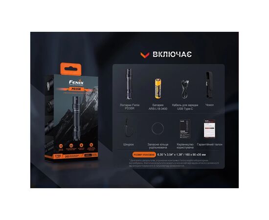 Фонарь Fenix PD35R, изображение 8 Фонарь Fenix PD35R, изображение 8