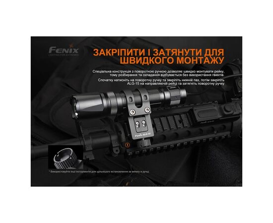 Крепление для фонаря Fenix ALG-15, изображение 7 Крепление для фонаря Fenix ALG-15, изображение 7
