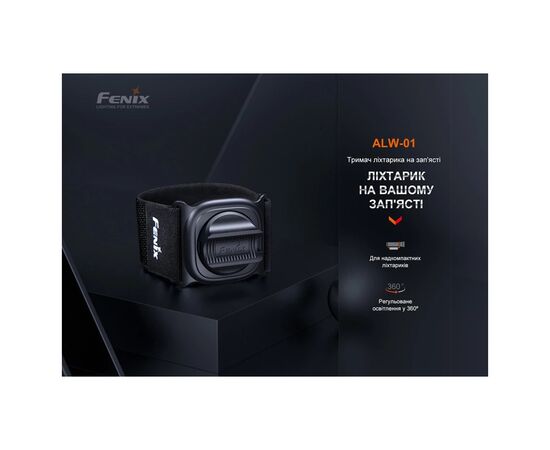 Крепление для фонаря Fenix ALW-01, изображение 5 Крепление для фонаря Fenix ALW-01, изображение 5