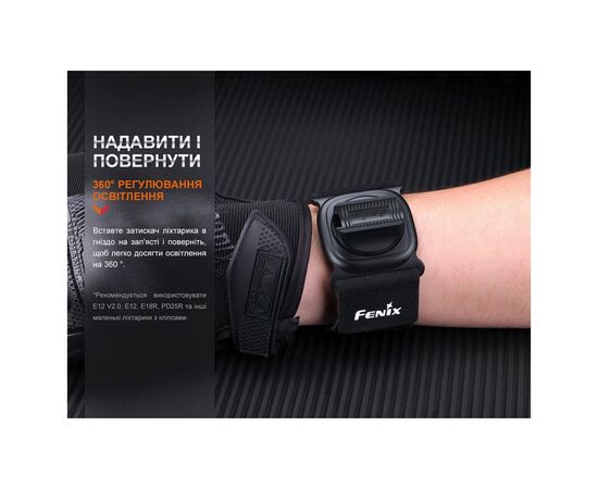 Крепление для фонаря Fenix ALW-01, изображение 6 Крепление для фонаря Fenix ALW-01, изображение 6