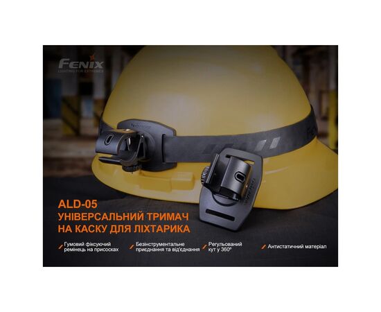Крепление для фонаря Fenix ALD-05, изображение 5 Крепление для фонаря Fenix ALD-05, изображение 5