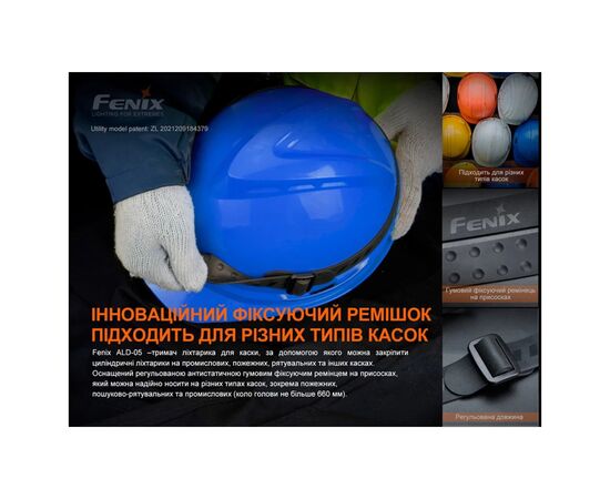 Крепление для фонаря Fenix ALD-05, изображение 8 Крепление для фонаря Fenix ALD-05, изображение 8