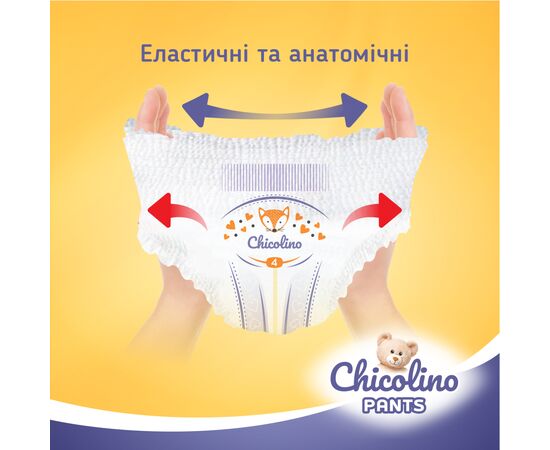 Подгузник Chicolino Pants Размер 4 (7-14 кг) 40 шт (4823098413486), изображение 3 Подгузник Chicolino Pants Размер 4 (7-14 кг) 40 шт (4823098413486), изображение 3
