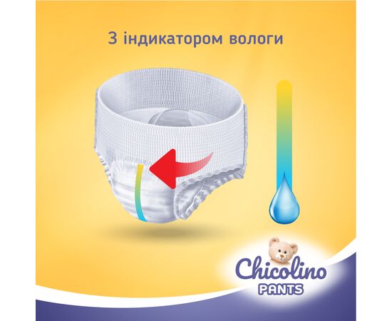 Подгузник Chicolino Pants Размер 4 (7-14 кг) 40 шт (4823098413486), изображение 4 Подгузник Chicolino Pants Размер 4 (7-14 кг) 40 шт (4823098413486), изображение 4