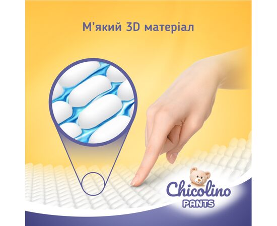 Подгузник Chicolino Pants Размер 4 (7-14 кг) 40 шт (4823098413486), изображение 6 Подгузник Chicolino Pants Размер 4 (7-14 кг) 40 шт (4823098413486), изображение 6