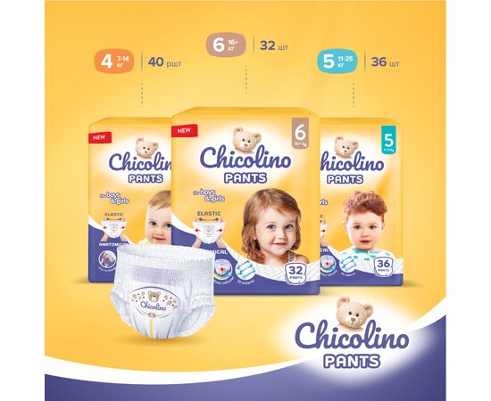 Подгузник Chicolino Pants Размер 4 (7-14 кг) 40 шт (4823098413486), изображение 8 Подгузник Chicolino Pants Размер 4 (7-14 кг) 40 шт (4823098413486), изображение 8