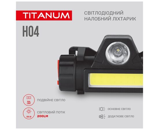 Фонарь TITANUM 200Lm 6500K (TLF-H04), изображение 4 Фонарь TITANUM 200Lm 6500K (TLF-H04), изображение 4