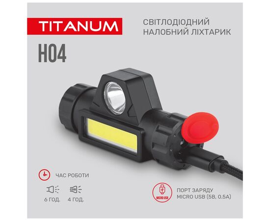 Фонарь TITANUM 200Lm 6500K (TLF-H04), изображение 5 Фонарь TITANUM 200Lm 6500K (TLF-H04), изображение 5
