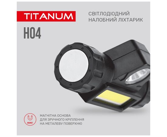 Фонарь TITANUM 200Lm 6500K (TLF-H04), изображение 7 Фонарь TITANUM 200Lm 6500K (TLF-H04), изображение 7
