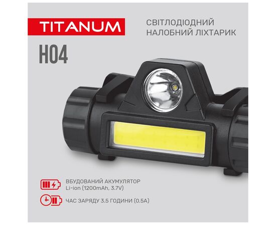 Фонарь TITANUM 200Lm 6500K (TLF-H04), изображение 8 Фонарь TITANUM 200Lm 6500K (TLF-H04), изображение 8