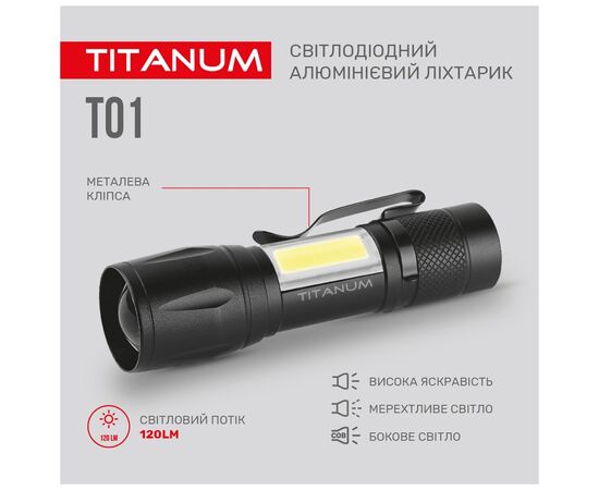 Фонарь TITANUM 120Lm 6500K (TLF-T01), изображение 4 Фонарь TITANUM 120Lm 6500K (TLF-T01), изображение 4