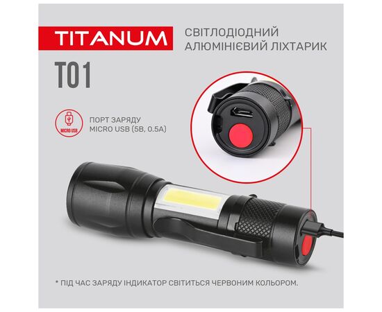 Фонарь TITANUM 120Lm 6500K (TLF-T01), изображение 9 Фонарь TITANUM 120Lm 6500K (TLF-T01), изображение 9