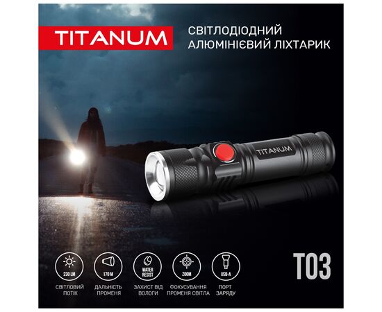 Фонарь TITANUM 230Lm 6500K (TLF-T03), изображение 3 Фонарь TITANUM 230Lm 6500K (TLF-T03), изображение 3