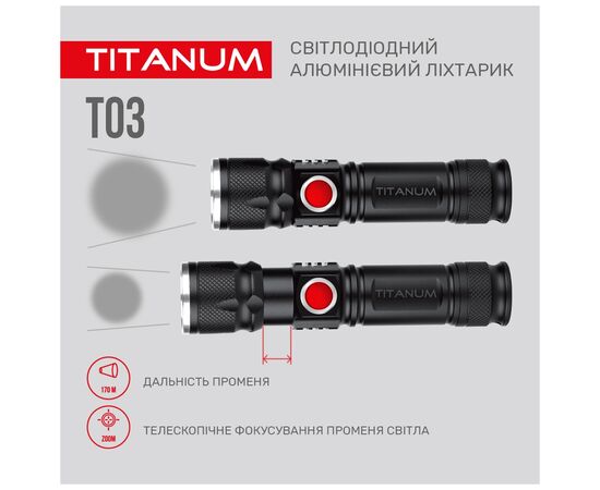 Фонарь TITANUM 230Lm 6500K (TLF-T03), изображение 7 Фонарь TITANUM 230Lm 6500K (TLF-T03), изображение 7