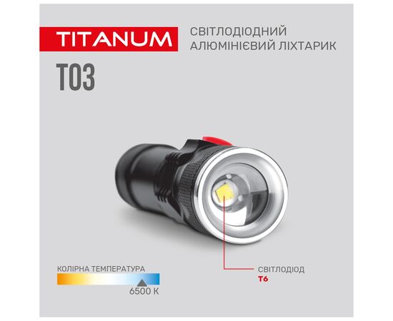 Фонарь TITANUM 230Lm 6500K (TLF-T03), изображение 8 Фонарь TITANUM 230Lm 6500K (TLF-T03), изображение 8