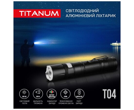 Фонарь TITANUM 300Lm 6500K (TLF-T04), изображение 3 Фонарь TITANUM 300Lm 6500K (TLF-T04), изображение 3