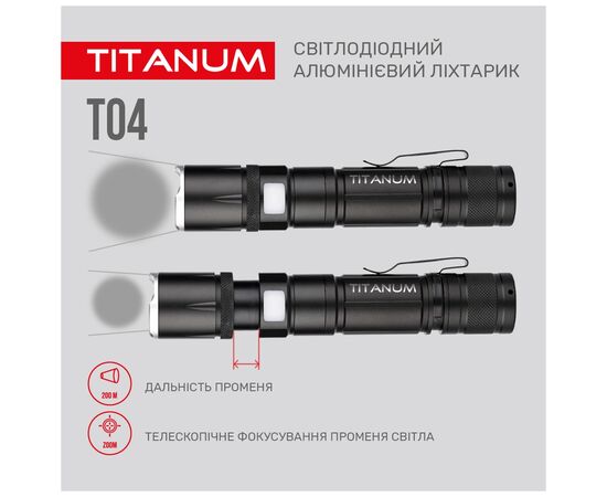 Фонарь TITANUM 300Lm 6500K (TLF-T04), изображение 6 Фонарь TITANUM 300Lm 6500K (TLF-T04), изображение 6