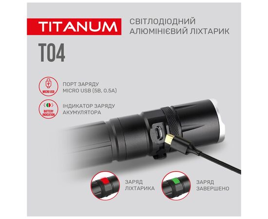 Фонарь TITANUM 300Lm 6500K (TLF-T04), изображение 8 Фонарь TITANUM 300Lm 6500K (TLF-T04), изображение 8
