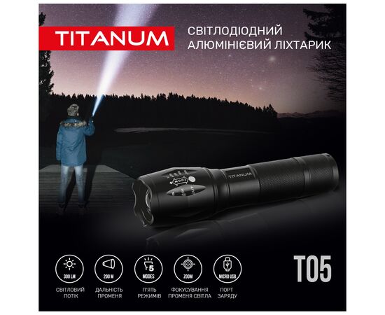 Фонарь TITANUM 300Lm 6500K (TLF-T05), изображение 3 Фонарь TITANUM 300Lm 6500K (TLF-T05), изображение 3