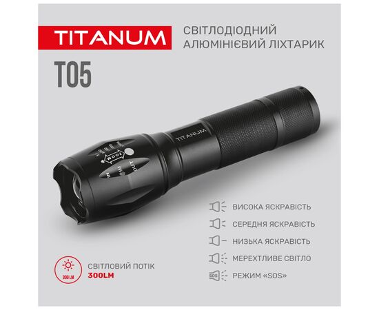 Фонарь TITANUM 300Lm 6500K (TLF-T05), изображение 4 Фонарь TITANUM 300Lm 6500K (TLF-T05), изображение 4
