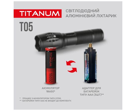 Фонарь TITANUM 300Lm 6500K (TLF-T05), изображение 6 Фонарь TITANUM 300Lm 6500K (TLF-T05), изображение 6