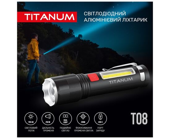 Фонарь TITANUM 700Lm 6500K (TLF-T08), изображение 3 Фонарь TITANUM 700Lm 6500K (TLF-T08), изображение 3