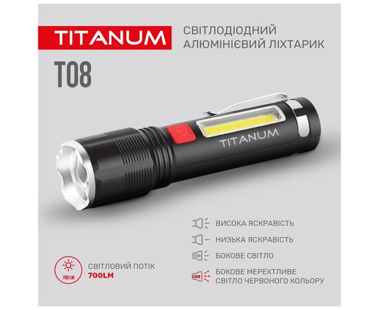 Фонарь TITANUM 700Lm 6500K (TLF-T08), изображение 4 Фонарь TITANUM 700Lm 6500K (TLF-T08), изображение 4