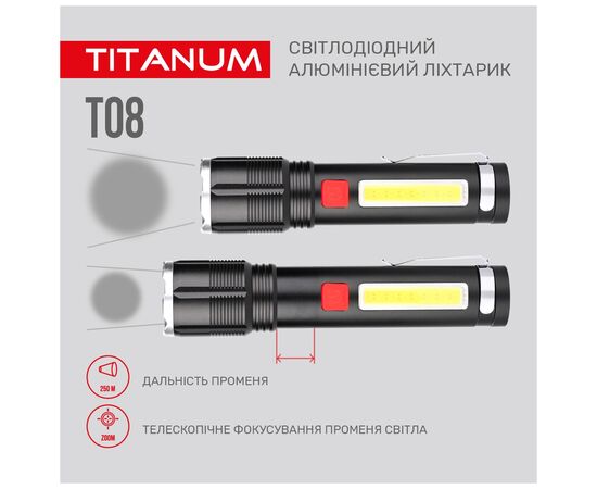 Фонарь TITANUM 700Lm 6500K (TLF-T08), изображение 6 Фонарь TITANUM 700Lm 6500K (TLF-T08), изображение 6
