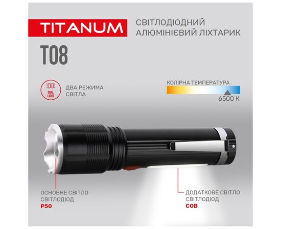 Фонарь TITANUM 700Lm 6500K (TLF-T08), изображение 7 Фонарь TITANUM 700Lm 6500K (TLF-T08), изображение 7