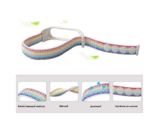 Ремінець до фітнес браслета BeCover Nylon Style для Xiaomi Mi Smart Band 5/6 Mint (705426), зображення 3 Ремінець до фітнес браслета BeCover Nylon Style для Xiaomi Mi Smart Band 5/6 Mint (705426), зображення 3