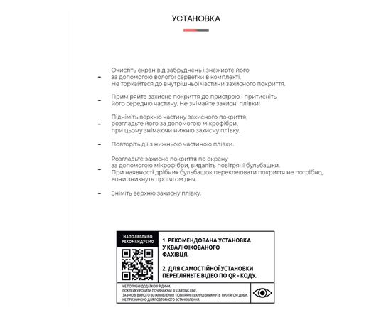 Пленка защитная Armorstandart Anti-Blue Xiaomi Poco F3 (ARM59085), изображение 4