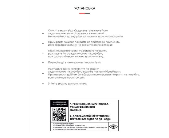 Плівка захисна Armorstandart Anti-spy Xiaomi Poco F3 (ARM59087), зображення 4 Плівка захисна Armorstandart Anti-spy Xiaomi Poco F3 (ARM59087), зображення 4