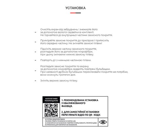 Плівка захисна Armorstandart AirTag Front+Back 4 pcs. (ARM59174), зображення 2 Плівка захисна Armorstandart AirTag Front+Back 4 pcs. (ARM59174), зображення 2