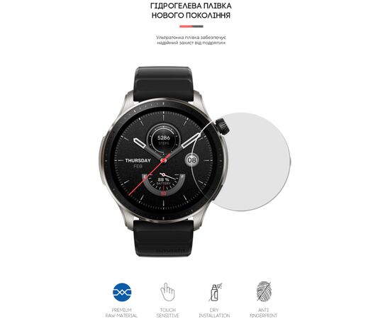 Плівка захисна Armorstandart Amazfit GTR 4 6 pcs. (ARM65220), зображення 2 Плівка захисна Armorstandart Amazfit GTR 4 6 pcs. (ARM65220), зображення 2