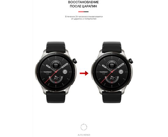 Плівка захисна Armorstandart Amazfit GTR 4 6 pcs. (ARM65220), зображення 3 Плівка захисна Armorstandart Amazfit GTR 4 6 pcs. (ARM65220), зображення 3