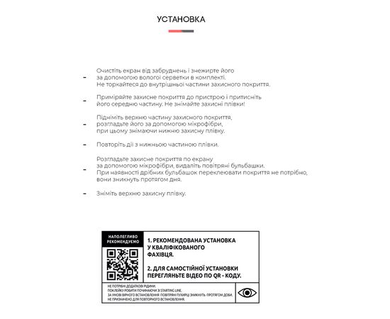 Плівка захисна Armorstandart Amazfit GTR 4 6 pcs. (ARM65220), зображення 4 Плівка захисна Armorstandart Amazfit GTR 4 6 pcs. (ARM65220), зображення 4
