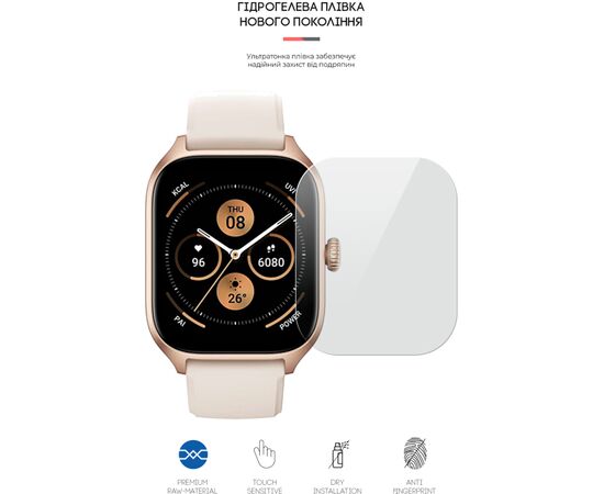 Плівка захисна Armorstandart Amazfit GTS 4 6 pcs. (ARM65221), зображення 2 Плівка захисна Armorstandart Amazfit GTS 4 6 pcs. (ARM65221), зображення 2