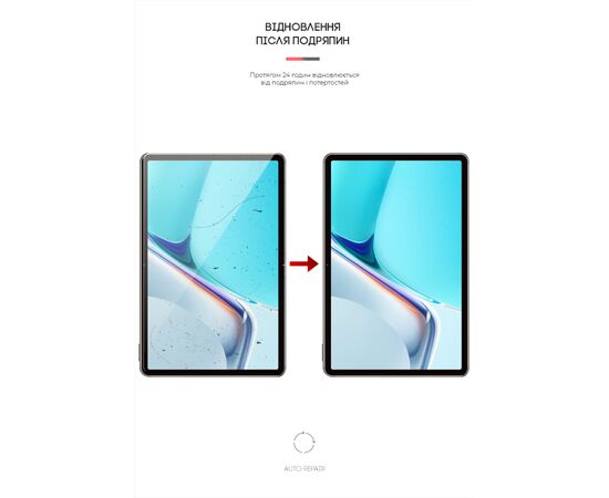 Плівка захисна Armorstandart Huawei MatePad 11 (2021) DBY-W09 (ARM59504), зображення 3 Плівка захисна Armorstandart Huawei MatePad 11 (2021) DBY-W09 (ARM59504), зображення 3