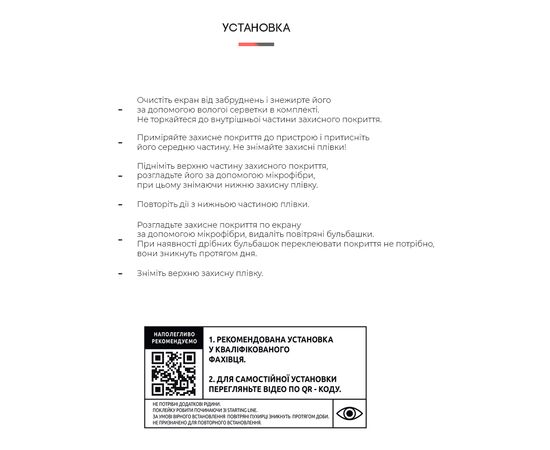 Плівка захисна Armorstandart OnePlus 7T Pro (ARM59358), зображення 3