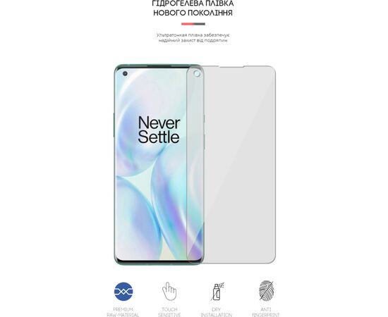 Плівка захисна Armorstandart OnePlus 8 Pro (ARM59830), зображення 2 Плівка захисна Armorstandart OnePlus 8 Pro (ARM59830), зображення 2