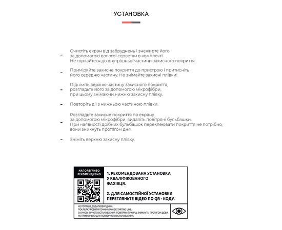 Плівка захисна Armorstandart Samsung S10 Plus (ARM57765), зображення 3 Плівка захисна Armorstandart Samsung S10 Plus (ARM57765), зображення 3
