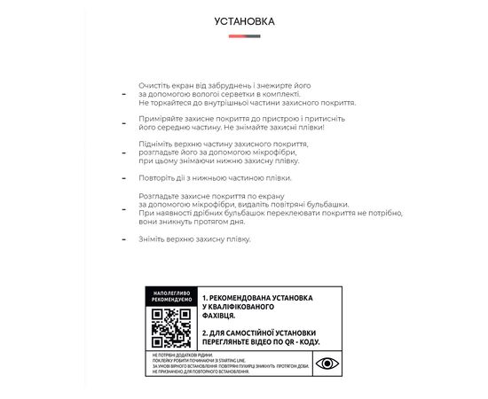 Плівка захисна Armorstandart Samsung Tab A7 Lite T220/T225 (ARM59505), зображення 4 Плівка захисна Armorstandart Samsung Tab A7 Lite T220/T225 (ARM59505), зображення 4