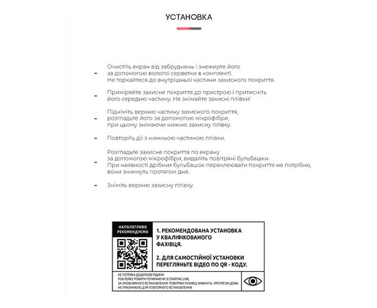 Плівка захисна Armorstandart Sigma mobile Tab A1010 (ARM59503), зображення 4 Плівка захисна Armorstandart Sigma mobile Tab A1010 (ARM59503), зображення 4