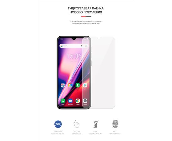Плівка захисна Armorstandart Ulefone Note 7/7P/7T (ARM59449), зображення 2 Плівка захисна Armorstandart Ulefone Note 7/7P/7T (ARM59449), зображення 2