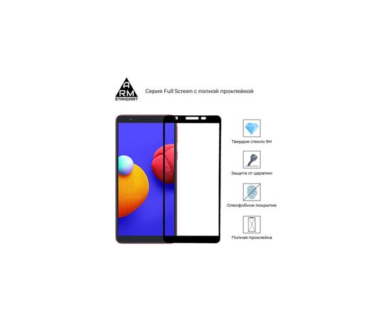 Стекло защитное Armorstandart Full Glue Samsung A01 Core (A013F) Black (ARM57291), изображение 2 Стекло защитное Armorstandart Full Glue Samsung A01 Core (A013F) Black (ARM57291), изображение 2