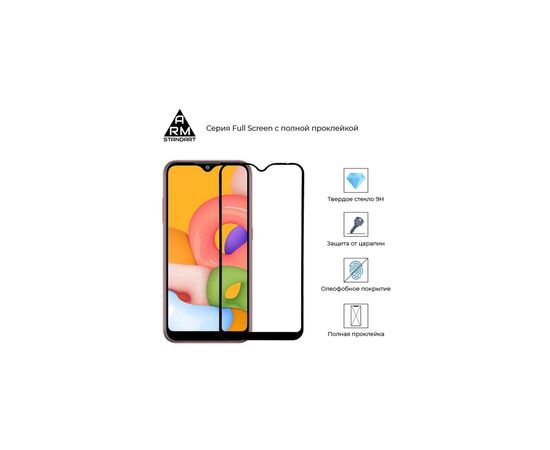 Стекло защитное Armorstandart Full Glue Samsung A02 (A022) Black (ARM58163), изображение 2