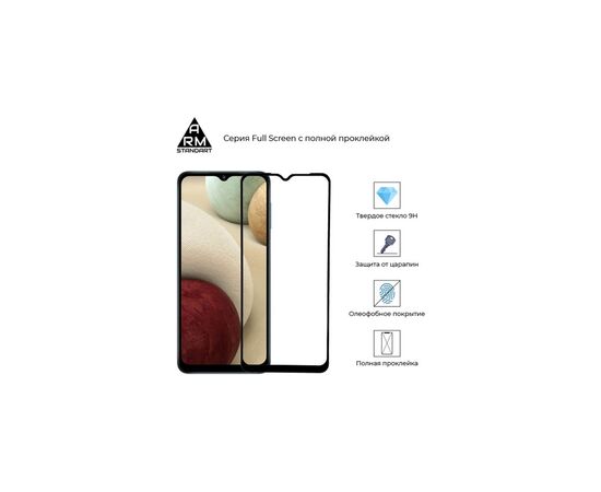 Стекло защитное Armorstandart Full Glue Samsung A12 / M12 / A12 Nacho Black (ARM58162), изображение 2 Стекло защитное Armorstandart Full Glue Samsung A12 / M12 / A12 Nacho Black (ARM58162), изображение 2