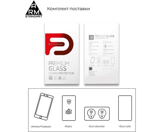 Стекло защитное Armorstandart Full Glue Samsung A12 / M12 / A12 Nacho Black (ARM58162), изображение 7 Стекло защитное Armorstandart Full Glue Samsung A12 / M12 / A12 Nacho Black (ARM58162), изображение 7